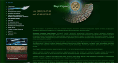 Desktop Screenshot of janus-servis.ru