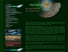 Tablet Screenshot of janus-servis.ru